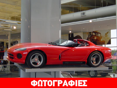 Έκλεισε το μουσείο Walter P. Chrysler